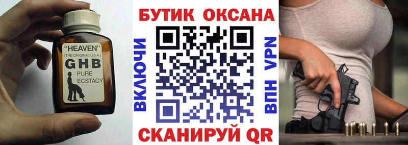 Купить  Унеча  Бутират оксибутират 