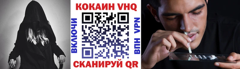 COCAIN VHQ Купить закладки Унеча