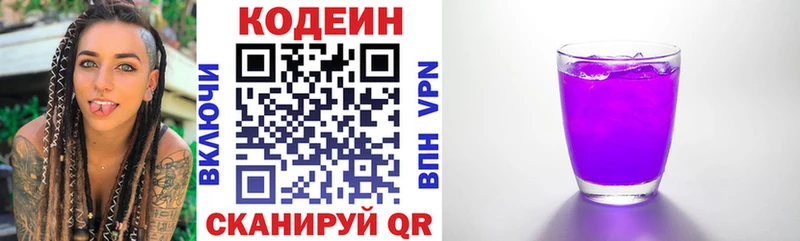 Купить  Унеча  Codein Purple Drank 