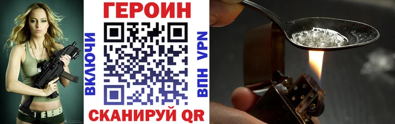 Героин VHQ  Купить  Унеча 