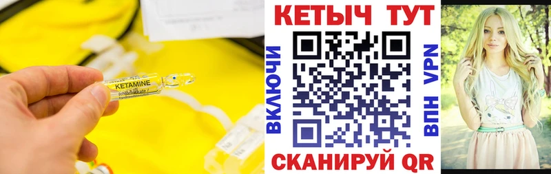 Кетамин VHQ  Купить  Унеча 