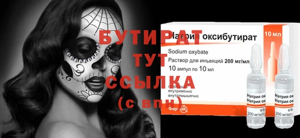 стаф Гусь-Хрустальный