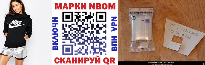 Марки 25I-NBOMe 1,8мг  Купить где  Унеча 